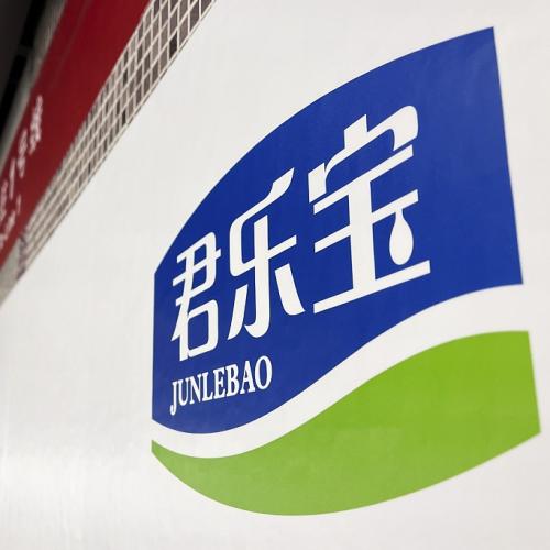 Junlebao Group and More Yogurt team up
